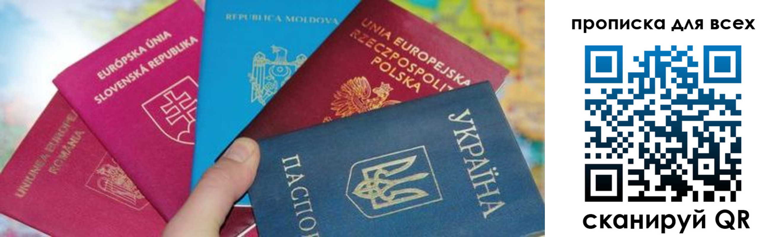 временная прописка в Батайске