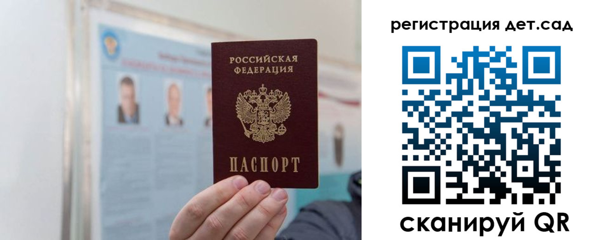 прописка 2025 в Батайске