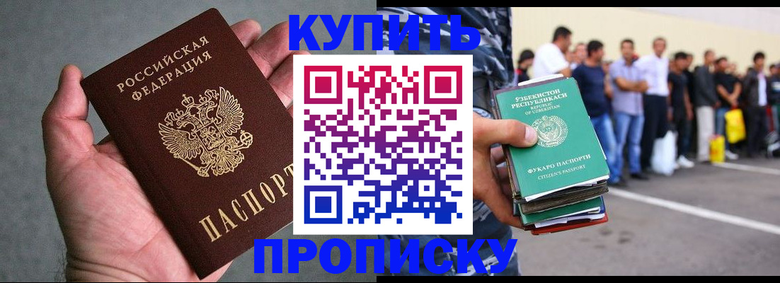 пропишу в квартире в Батайске