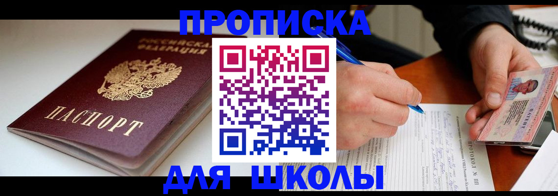 временная регистрация гарантия в Батайске