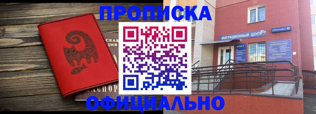 прописка поиск в Батайске