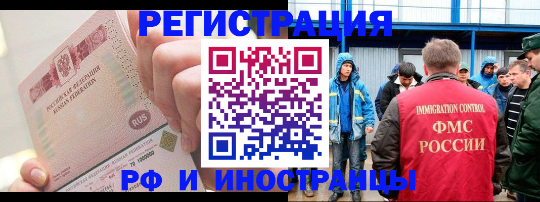 миграционный учет в Батайске