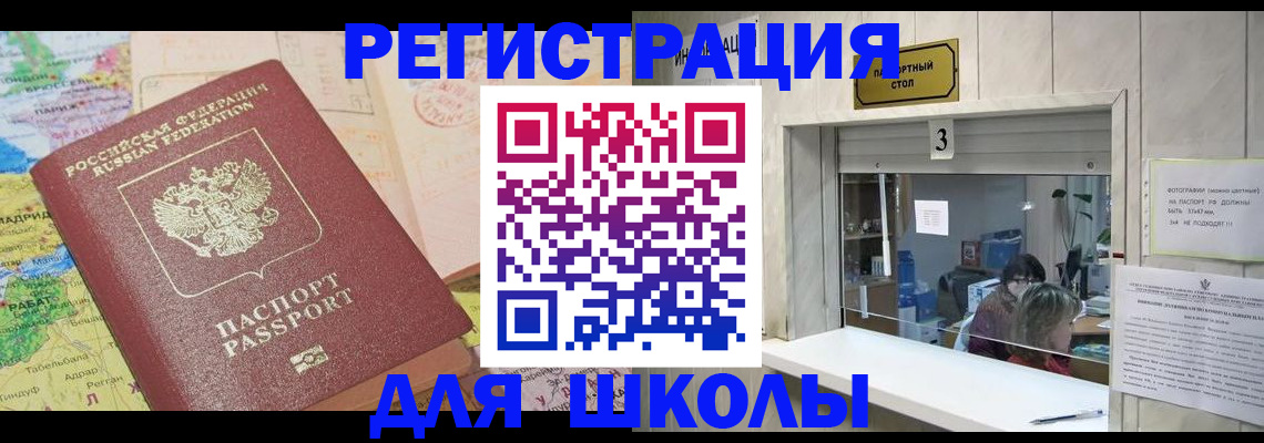 купить прописку в Батайске
