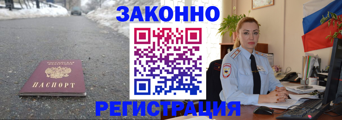 временная регистрация 2025 в Батайске