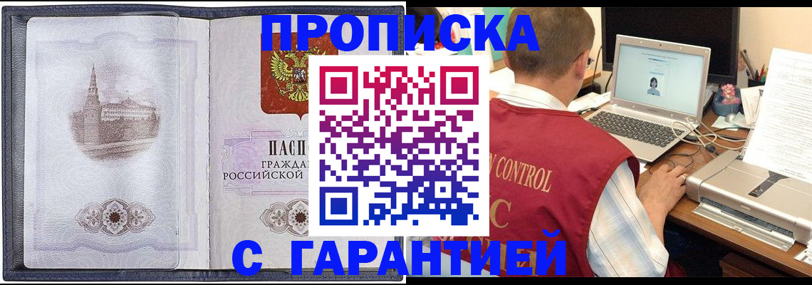 найти адрес прописки в Батайске